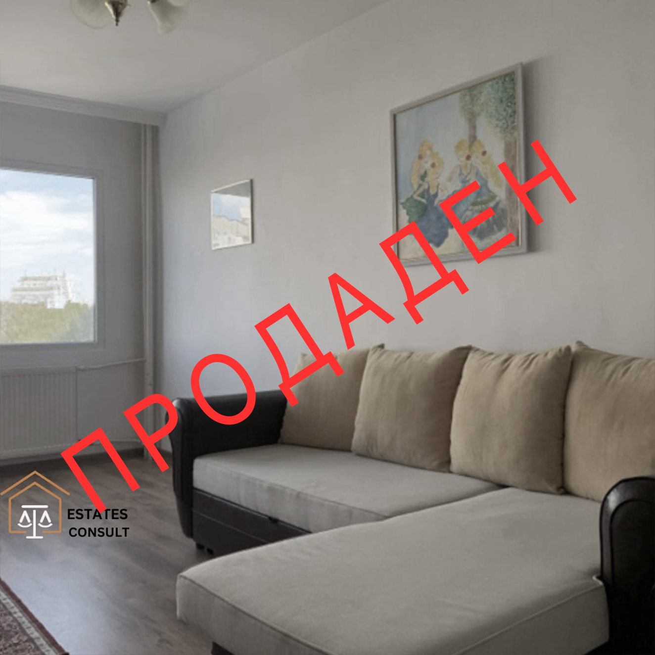 2-стаен апартамент София, Света Троица