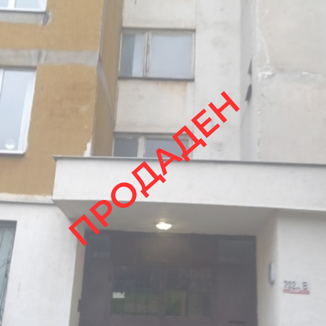 One bedroom apartment Sofia, Lulin